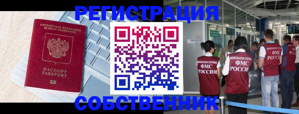 миграционный учет в Волхове