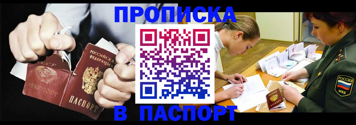 временная регистрация законно в Волхове