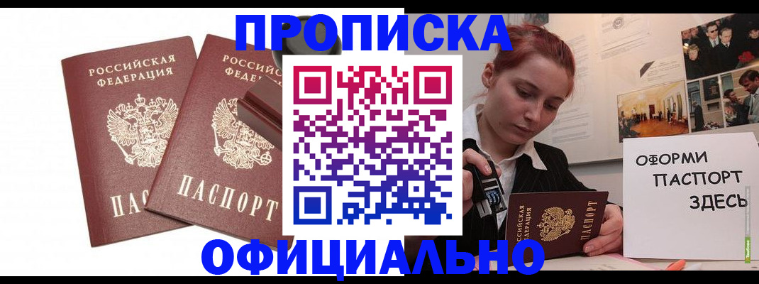 временная регистрация купить в Волхове