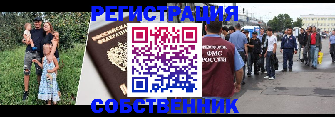 временная регистрация законно в Волхове