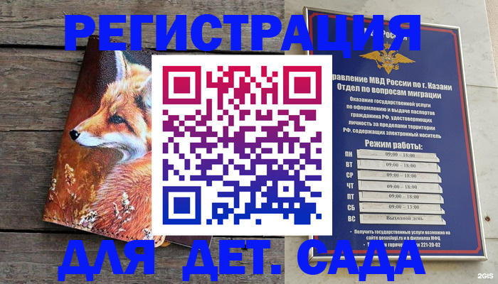 временная регистрация законно в Волхове