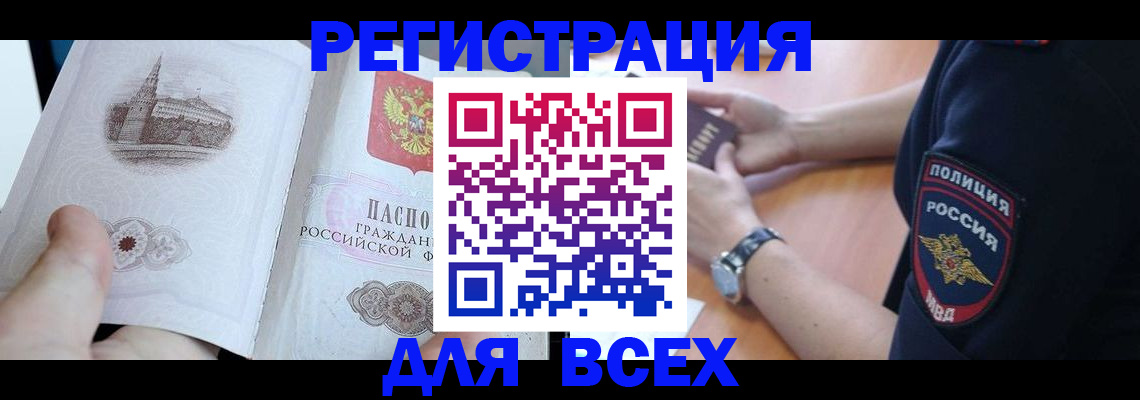 временная регистрация в квартире в Волхове